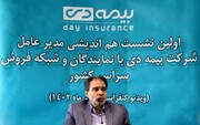 شبکه های فروش پرچمداران پیشرو شرکت هستند/ مشتری مداری از اصول بنیادی کسب و کار بیمه است