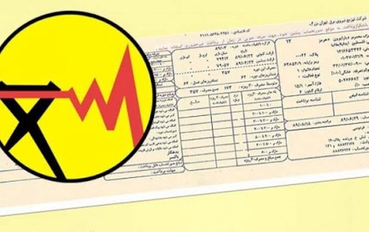 چه طور قبض برق خود را رایگان کنیم؟