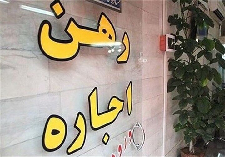 وضعیت اجاره خانه داد نمایندگان را درآورد