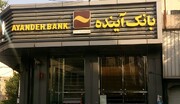 «ایران‌مال» بانک آینده بیش از ۲۵۵ هزار میلیارد تومان ارزیابی شد