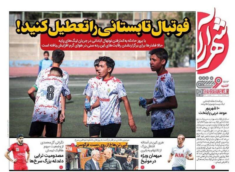 تیتر روزنامه‌های ورزشی دوشنبه ۲ مرداد ۱۴۰۲ / تصاویر