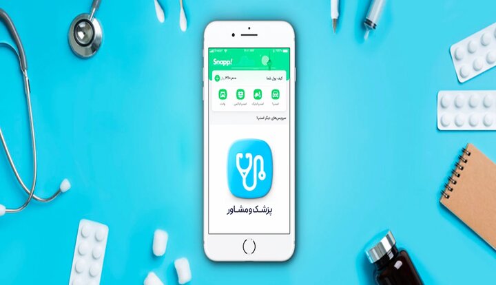 واکنش تند وزارت بهداشت به فعالیت اسنپ دکتر