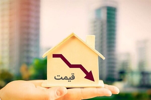 کاهش شدید قیمت خرید خانه در تهران | ارزانی ۱۰ تا ۱۶ درصدی قیمت مسکن