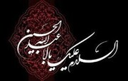 تاسوعا و عاشورا در کدام کشورها و شهرها تعطیل رسمی است و چند روز است؟