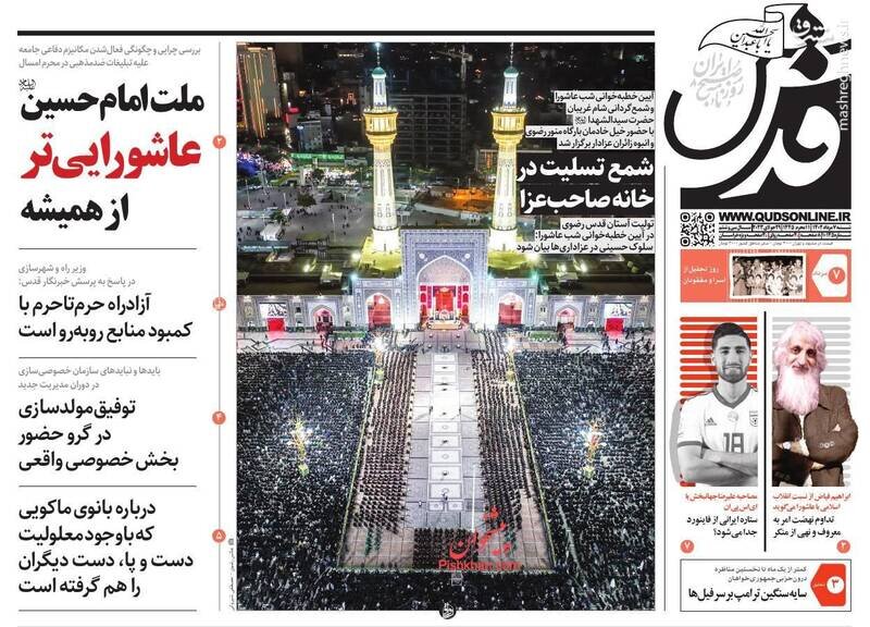 تیتر روزنامه‌های شنبه ۷ مرداد ۱۴۰۲ + تصاویر