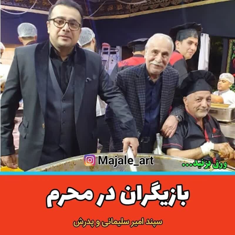 سپند امیرسلیمانی