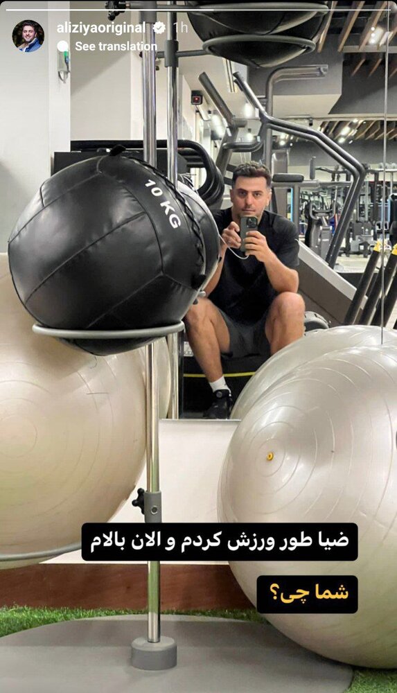 سلفی آینهای علی ضیاء در باشگاه