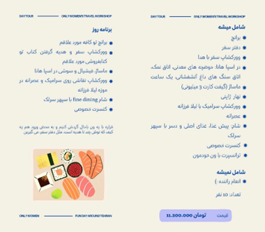 هدی رستمی، تور ۱۱ میلیونی تهرانگردی او و چند نکته دیگر!