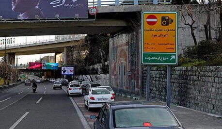 طرح ترافیک تهران فردا اجرا می‌شود؟