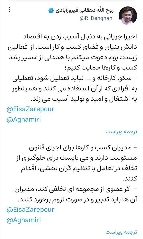 کنایه فارس به دولت به خاطر رفع پلمب پلتفرمها