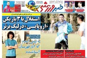 تیتر روزنامه‌های ورزشی شنبه ۱۴ مرداد ۱۴۰۲ + تصاویر