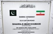 واکنش وزیر خارجه کشورمان به نامگذاری بلواری در پاکستان به نام امام خمینی(ره)