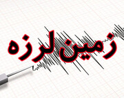 زلزله  ۵.۷ ریشتری در افغانستان