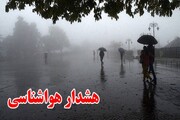 هشدار هواشناسی برای ۸ استان به دلیل بارش شدید