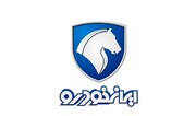 سورپرایز ویژه ایران خودرو برای خریداران از امشب | حراج محصول جدید ایران خودرو با شرایط فوق العاده