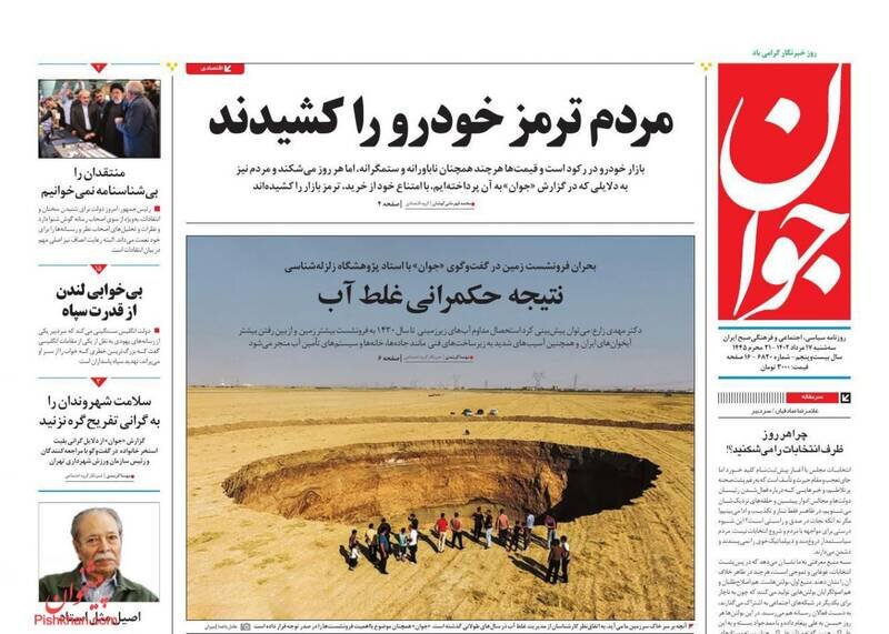 تیتر روزنامه‌های سه‌شنبه ۱۷ مرداد ۱۴۰۲ + تصاویر