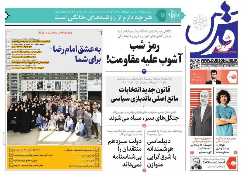 تیتر روزنامه‌های سه‌شنبه ۱۷ مرداد ۱۴۰۲ + تصاویر