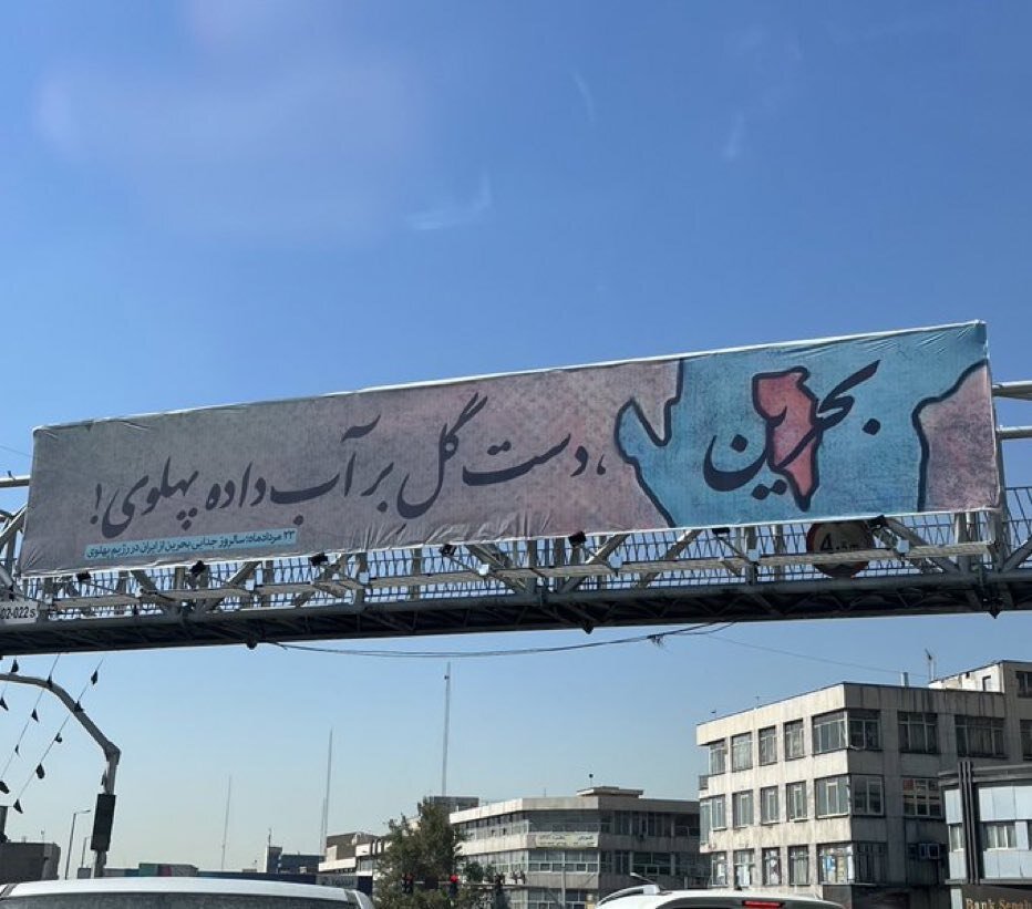سوتیِ شهرداری تهران در یک بنر سیاسی سوژه شد