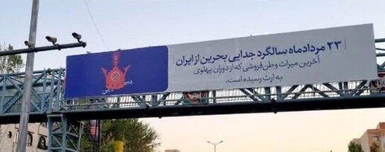 ماجرای بیلبوردهای جنجالی در تهران که حاشیه‌ساز شد 