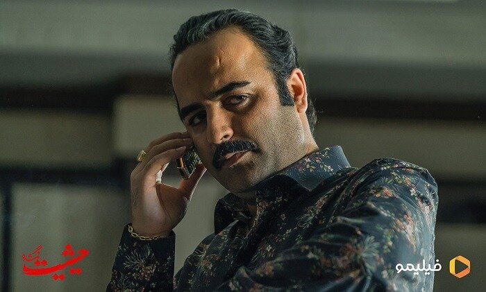 امیر نوروزی در سریال حیثیت گمشده