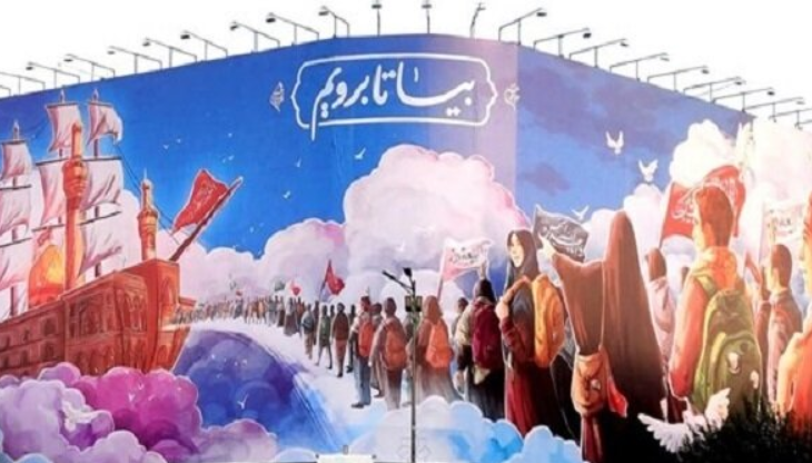 شعارهایی متفاوت روی دیوارنگاره‌های تهران + عکس