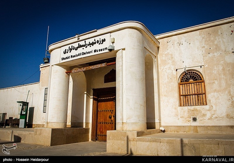 تجربه موزه‌گردی در بوشهر / خانه موزه رئیسعلی دلواری؛ جاذبه‌ای منحصر به فرد در جنوب ایران