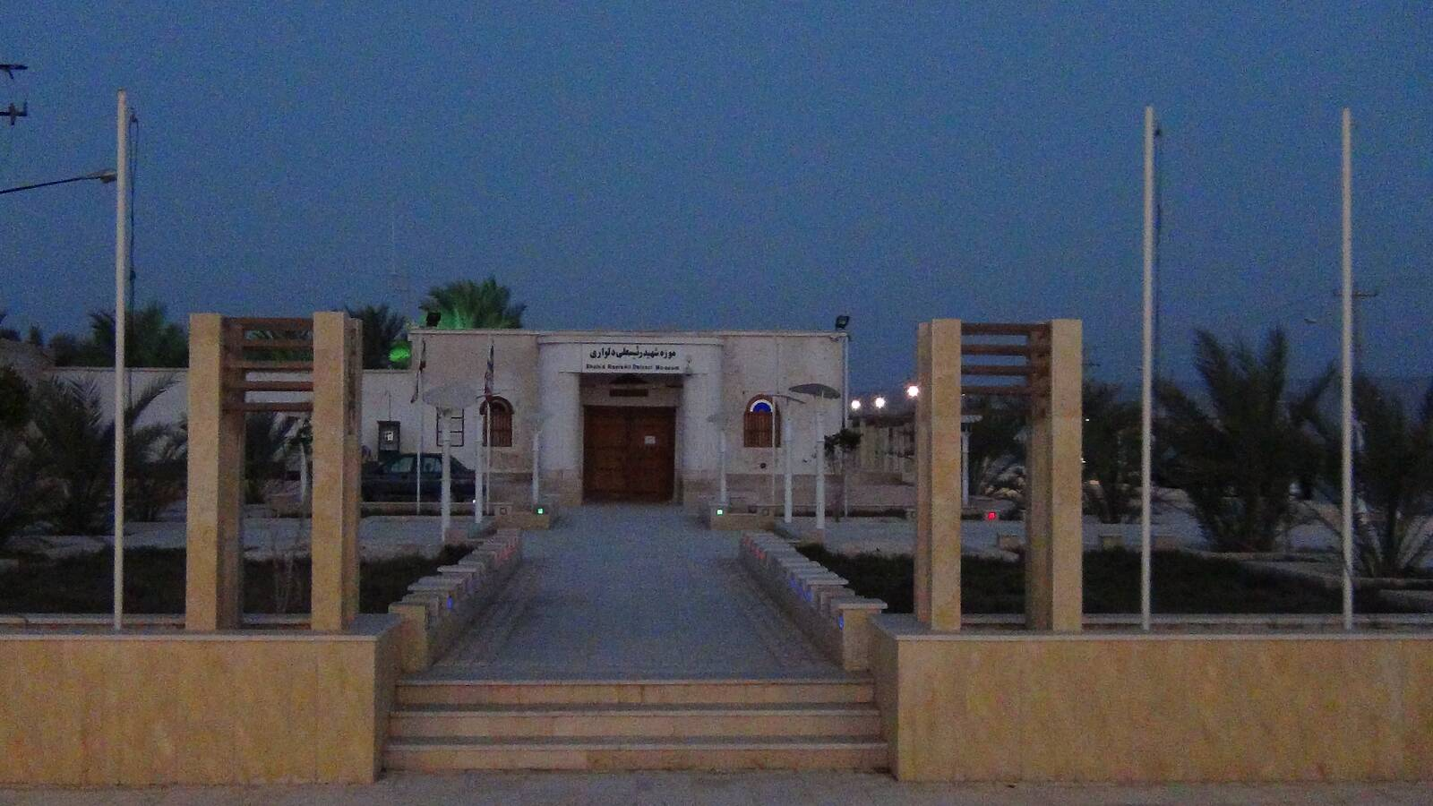 تجربه موزهگردی در بوشهر / خانه موزه رئیسعلی دلواری؛ جاذبهای منحصر به فرد در جنوب ایران