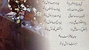 فال حافظ برای متولدین ماه های مختلف  شنبه ۱۱ شهریور ۱۴۰۲