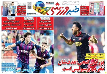 تیتر روزنامه‌های ورزشی شنبه ۱۱ شهریور ۱۴۰۲ + تصاویر