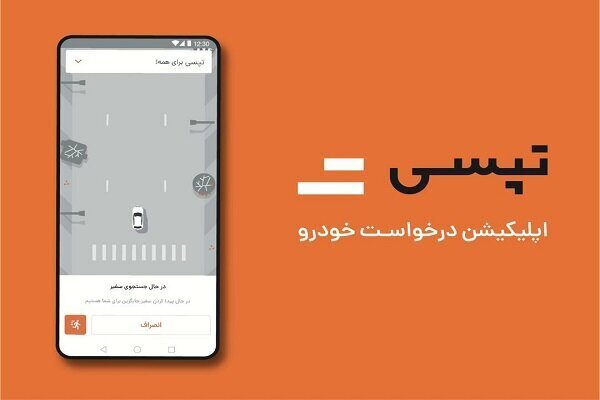   هکرها ۳۵ هزار دلار از تپسی خواسته اند تا اطلاعات خدمات گیرندگان را منتشر نکنند