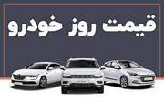 کاهش ۲ میلیارد و ۳۰۰ میلیون تومانی قیمت این خودرو در بازار ایران