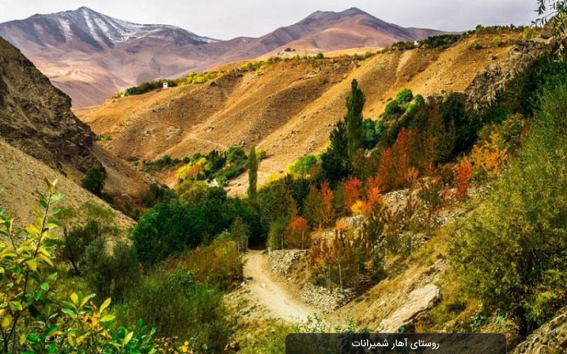 روستاگردی در روستای آهار تهران