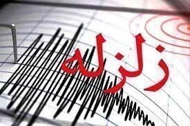 فوری؛ زلزله نسبتاً شدید بوشهر + شهروندان مراقب باشند