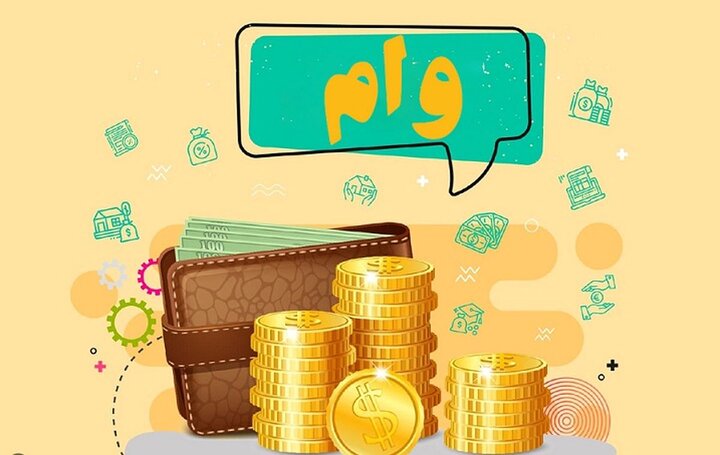  پرداخت وام ۴ میلیارد تومانی اشتغالزایی + شرایط