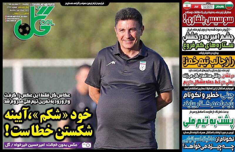 تیتر روزنامه‌های ورزشی سه‌شنبه ۱۴ شهریور ۱۴۰۲ + تصاویر