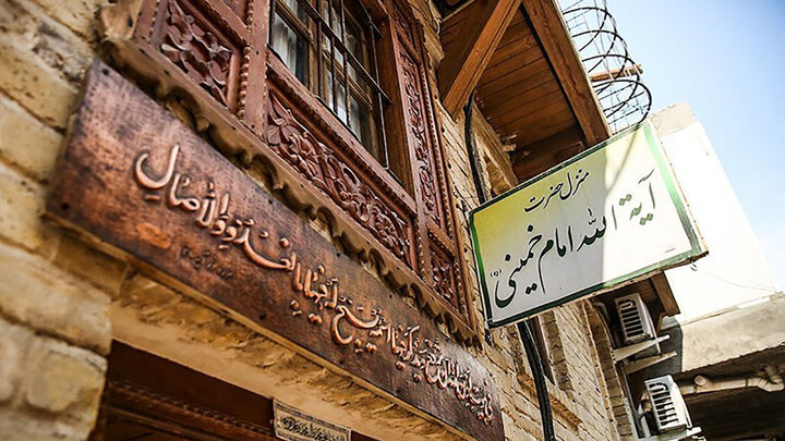 فیلم دیده نشده از خانه امام خمینی ( ره ) در نجف