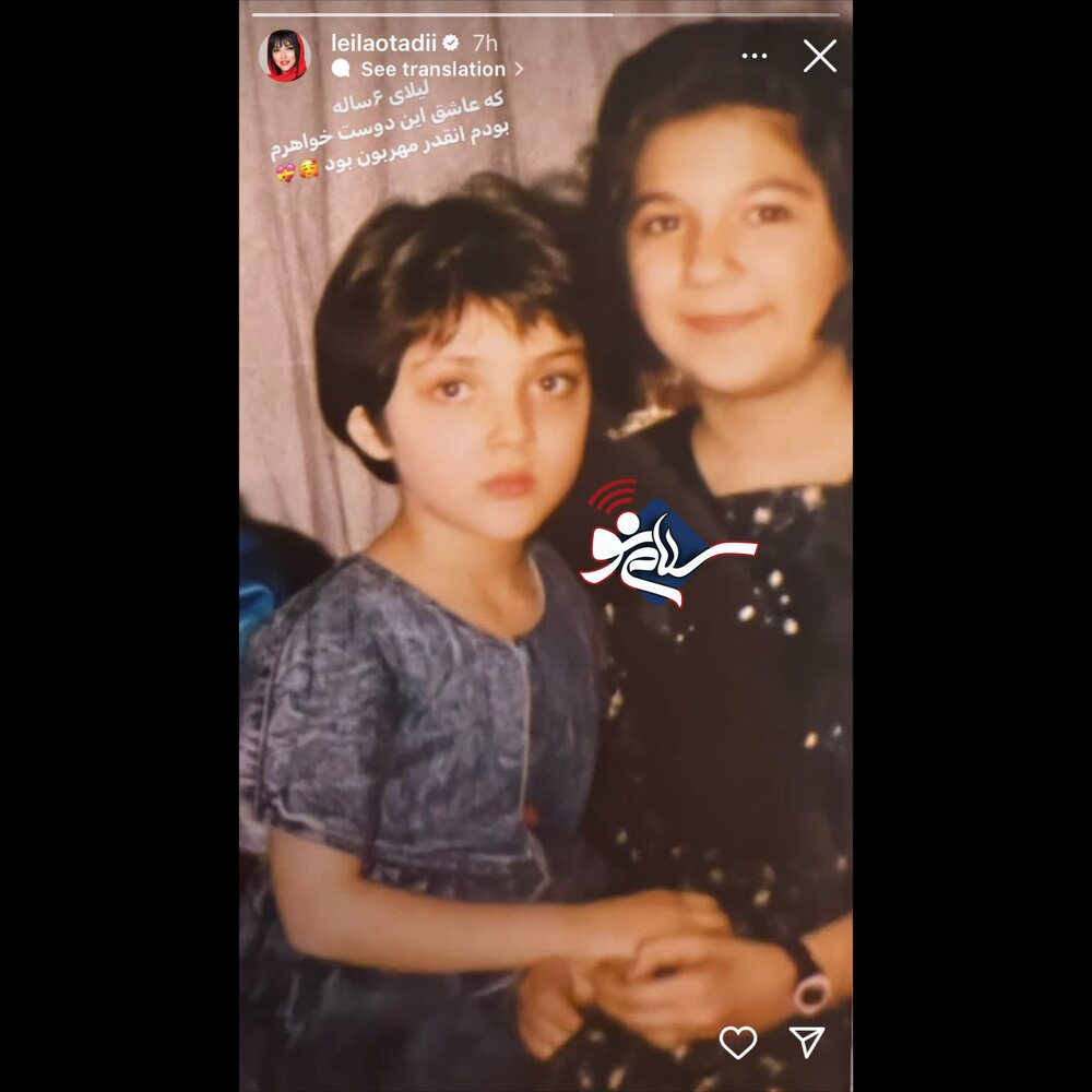 لیلا اوتادی