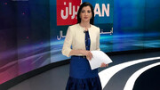 پیشنهاد مجری تلویزیون به مجری زن شبکه ایران اینترنشنال برای بازگشت به کشور + فیلم