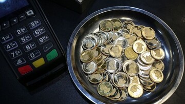کاهش شدید قیمت سکه در بازار / قیمت انواع سکه و طلا در بازار امروز سه‌شنبه ۲۱ شهریور ۱۴۰۲