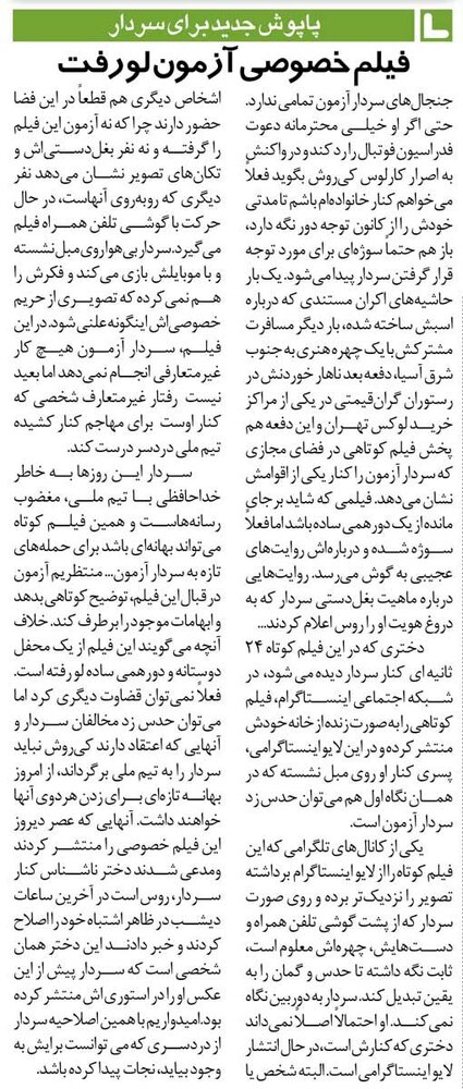 سردار آزمون