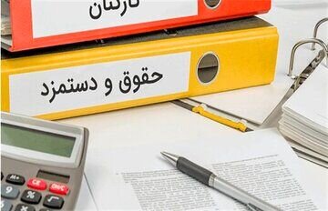 شگفتانه آخر هفته ای درباره حقوق کارگران | حقوق کارگران دو برابر می شود؟