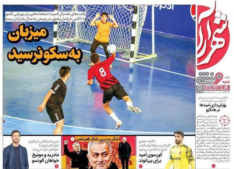 تیتر روزنامه‌های ورزشی یکشنبه ۲۸ شهریور + تصاویر