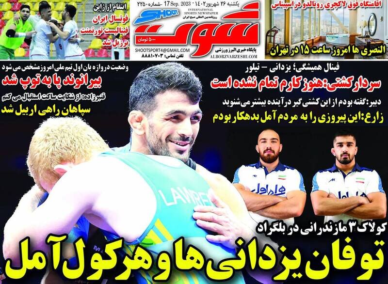 تیتر روزنامه‌های ورزشی یکشنبه ۲۸ شهریور + تصاویر