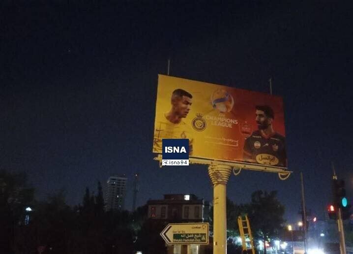 نصب بنرهای خوش‌آمدگویی به رونالدو و ستاره های النصر در تهران (+عکس)