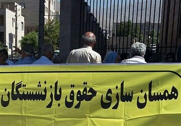 سورپرایز ویژه برای بازنشستگان | افزایش ۳ میلیونی حقوق بازنشستگان