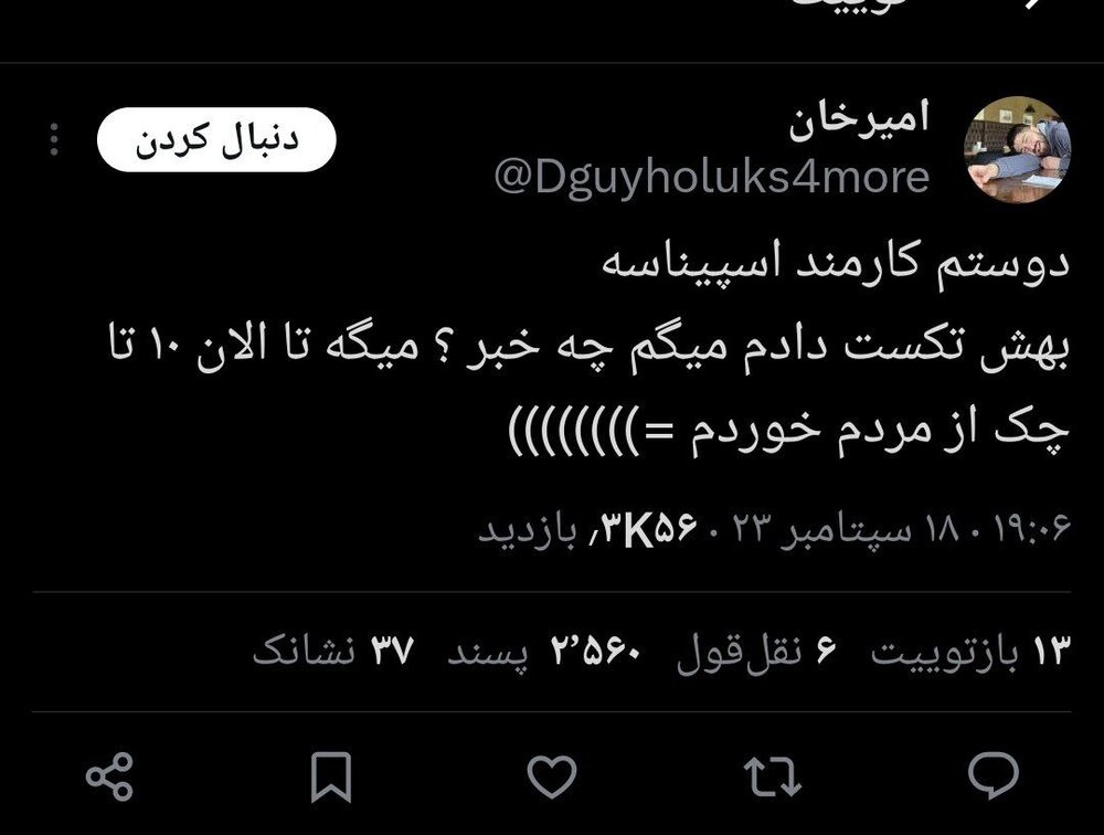 وضعیت کارکنان هتل، زیر چک و لگد هواداران رونالدو!
