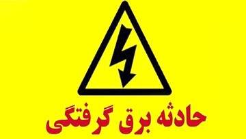 حادثه تلخ برای کارگر اداره برق در سمنان