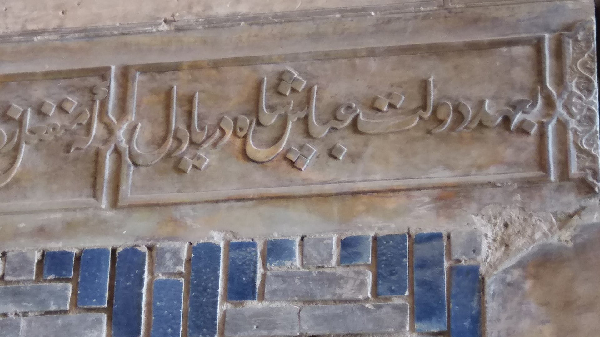 حتما از آب انبار علی مردان خان کرمان بازدید کنید