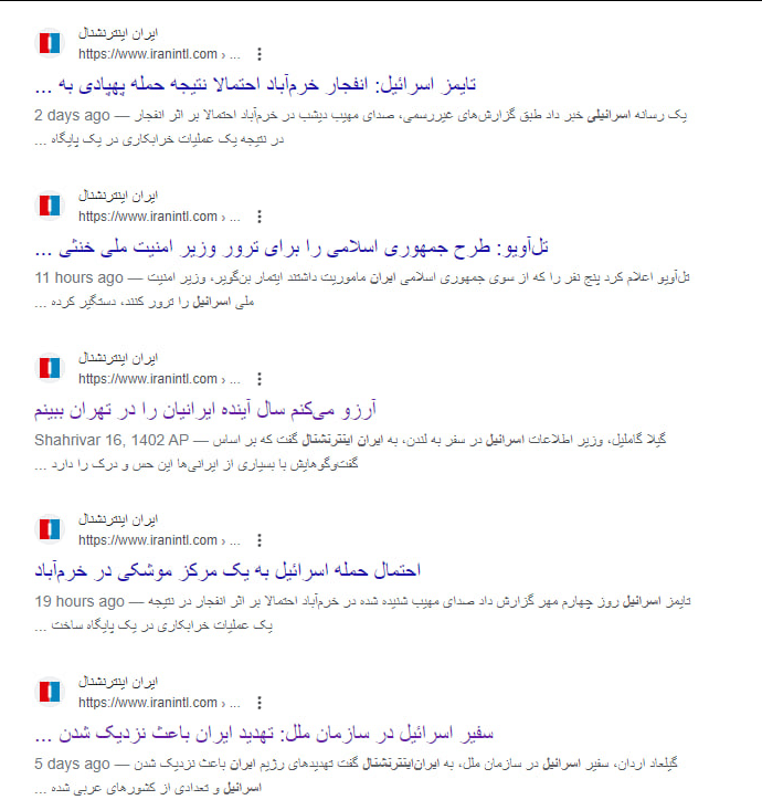 ایران اینترنشنال با حمایت اسرائیل به لندن بازگشت؛ اسرائیل به زبان فارسی