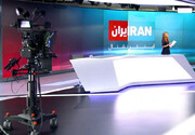 ایران اینترنشنال با حمایت رژیم صهیونیستی به لندن بازگشت؛ اسرائیل به زبان فارسی
